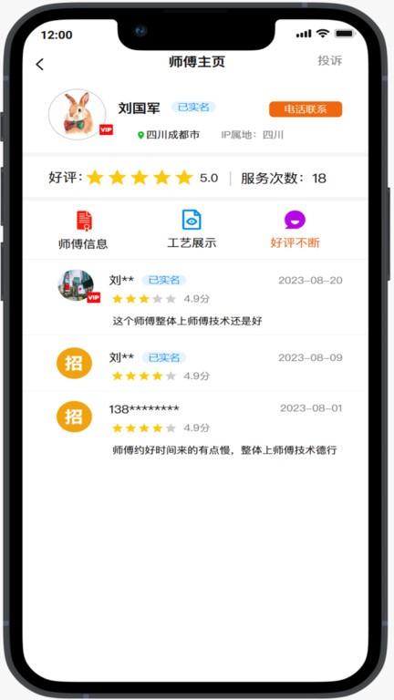 卫报：FIFA世界杯期间扩大AI应用，减少球员社媒接触的辱骂信息